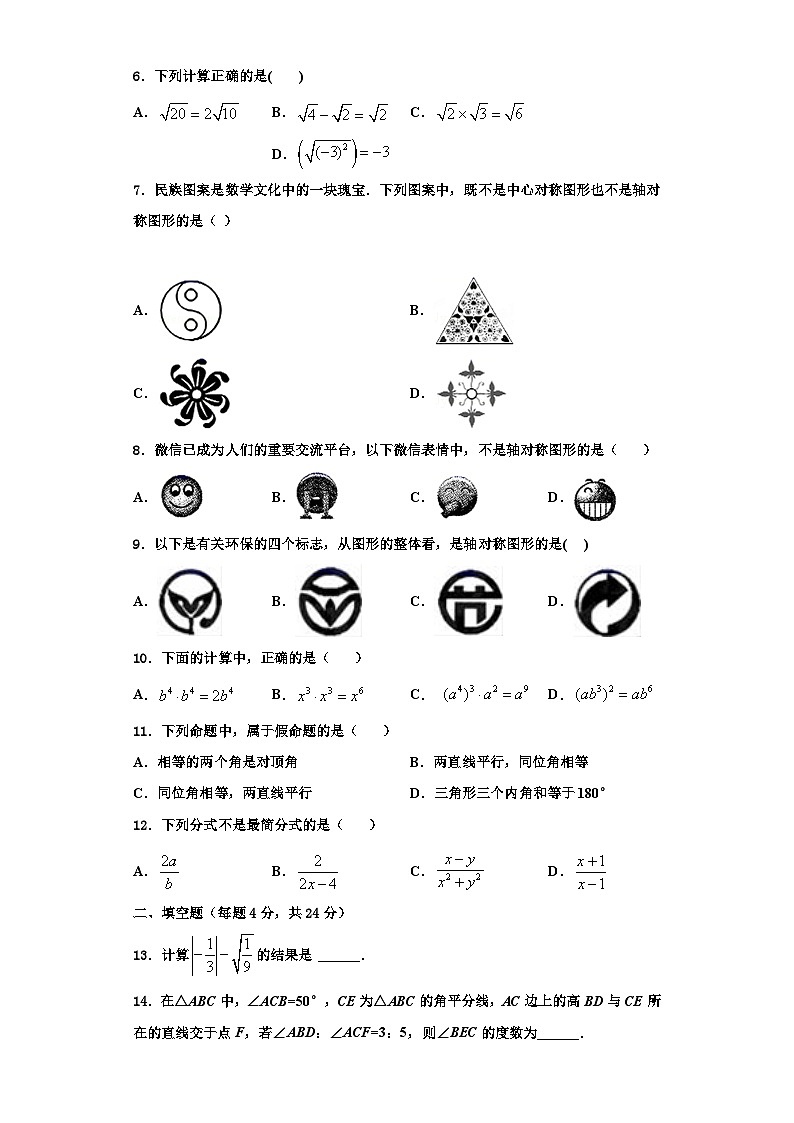 辽宁省红旗学校2023年数学八年级第一学期期末教学质量检测试题【含解析】02