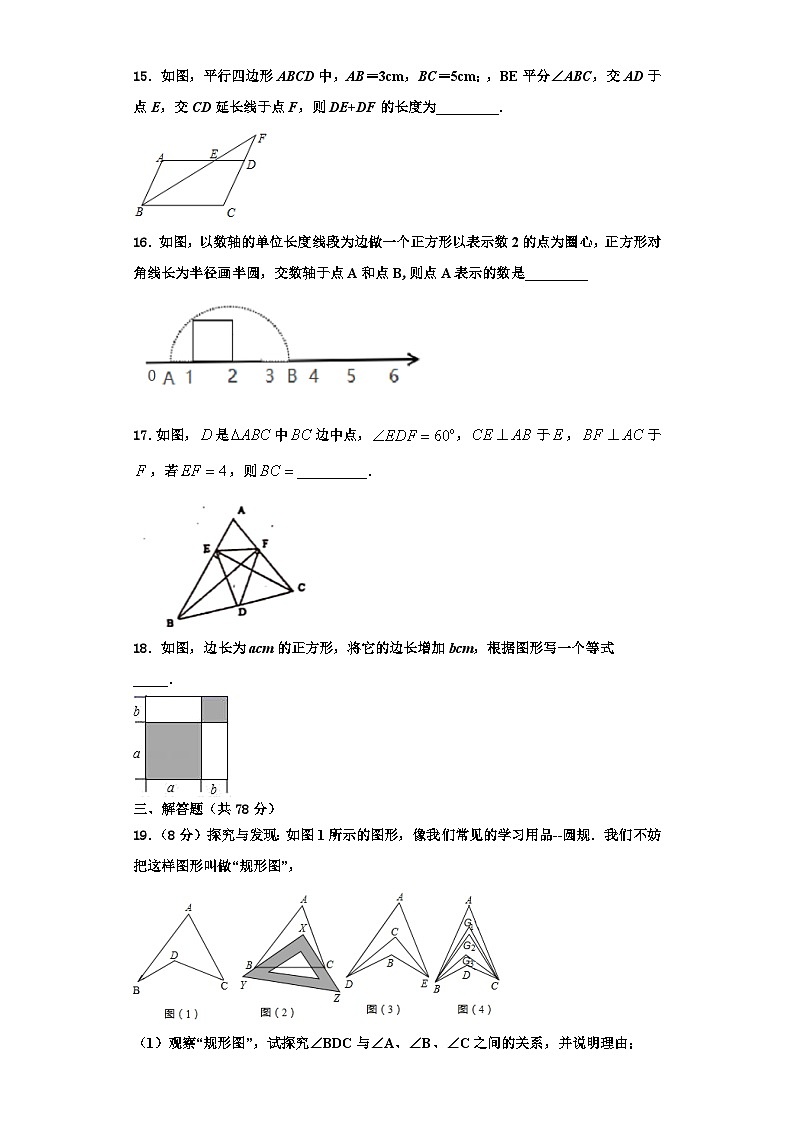 辽宁省红旗学校2023年数学八年级第一学期期末教学质量检测试题【含解析】03