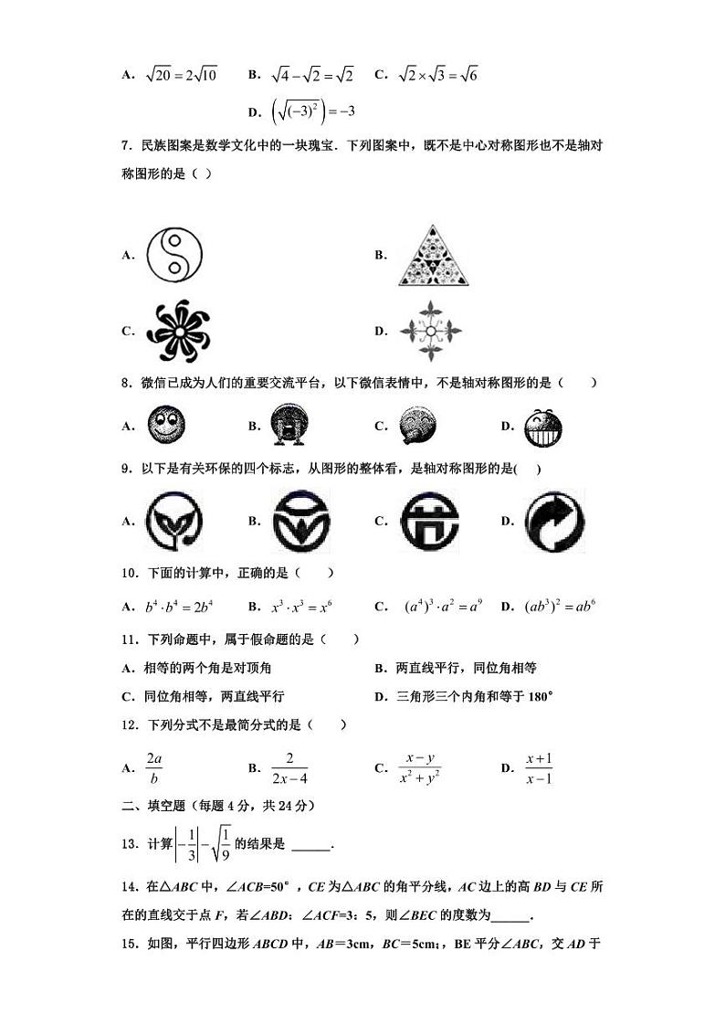 辽宁省红旗学校2023年数学八年级第一学期期末教学质量检测试题【含解析】02