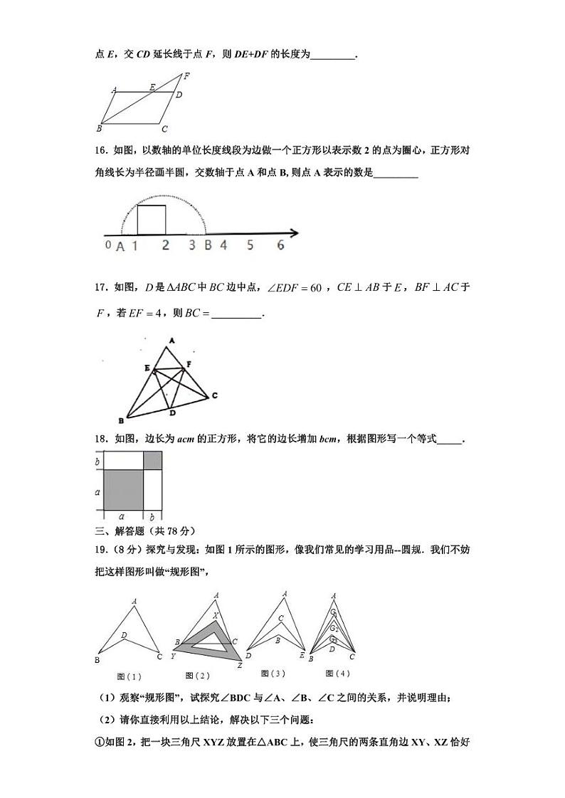 辽宁省红旗学校2023年数学八年级第一学期期末教学质量检测试题【含解析】03