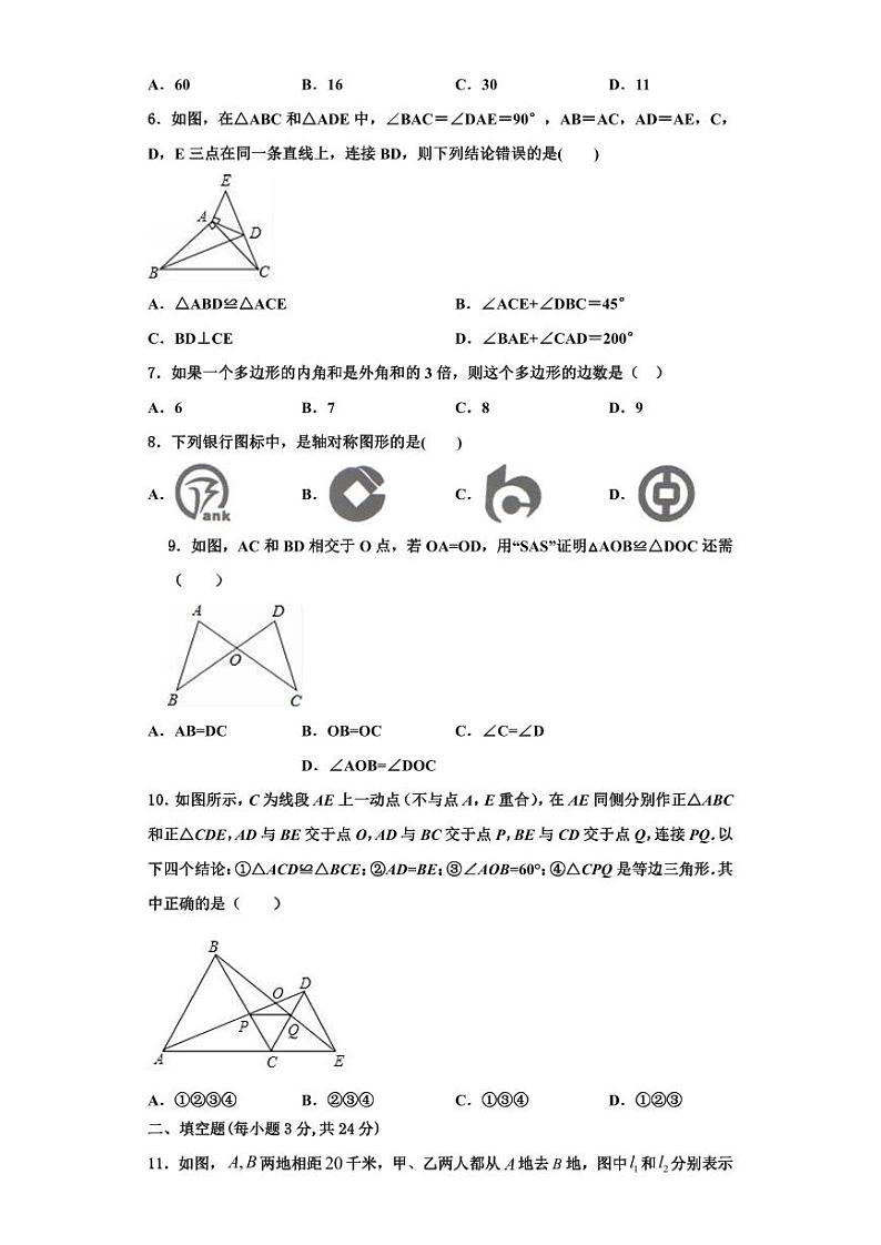 辽宁省葫芦岛市2023年数学八年级第一学期期末质量跟踪监视模拟试题【含解析】02