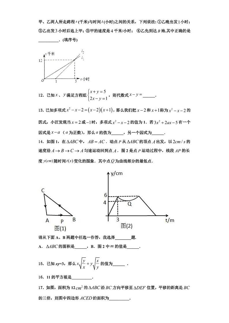 辽宁省葫芦岛市2023年数学八年级第一学期期末质量跟踪监视模拟试题【含解析】03
