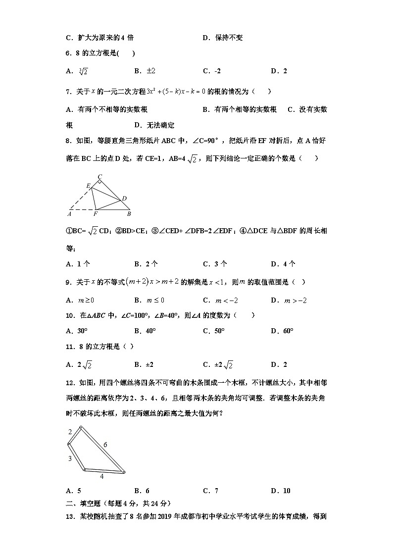辽宁省葫芦岛市高桥中学2023-2024学年八年级数学第一学期期末学业质量监测试题【含解析】第2页