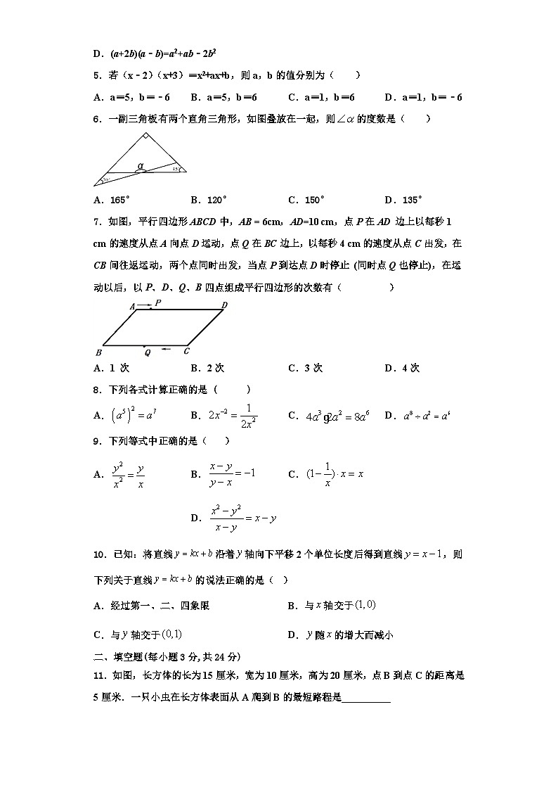 辽宁省葫芦岛市连山区2023年八年级数学第一学期期末达标测试试题【含解析】第2页