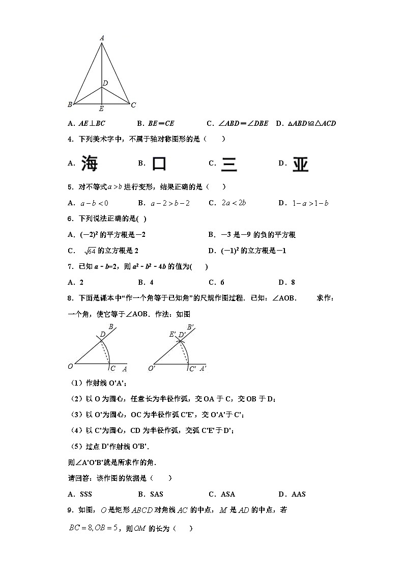 辽宁省葫芦岛市连山区2023年八年级数学第一学期期末学业质量监测试题【含解析】第2页