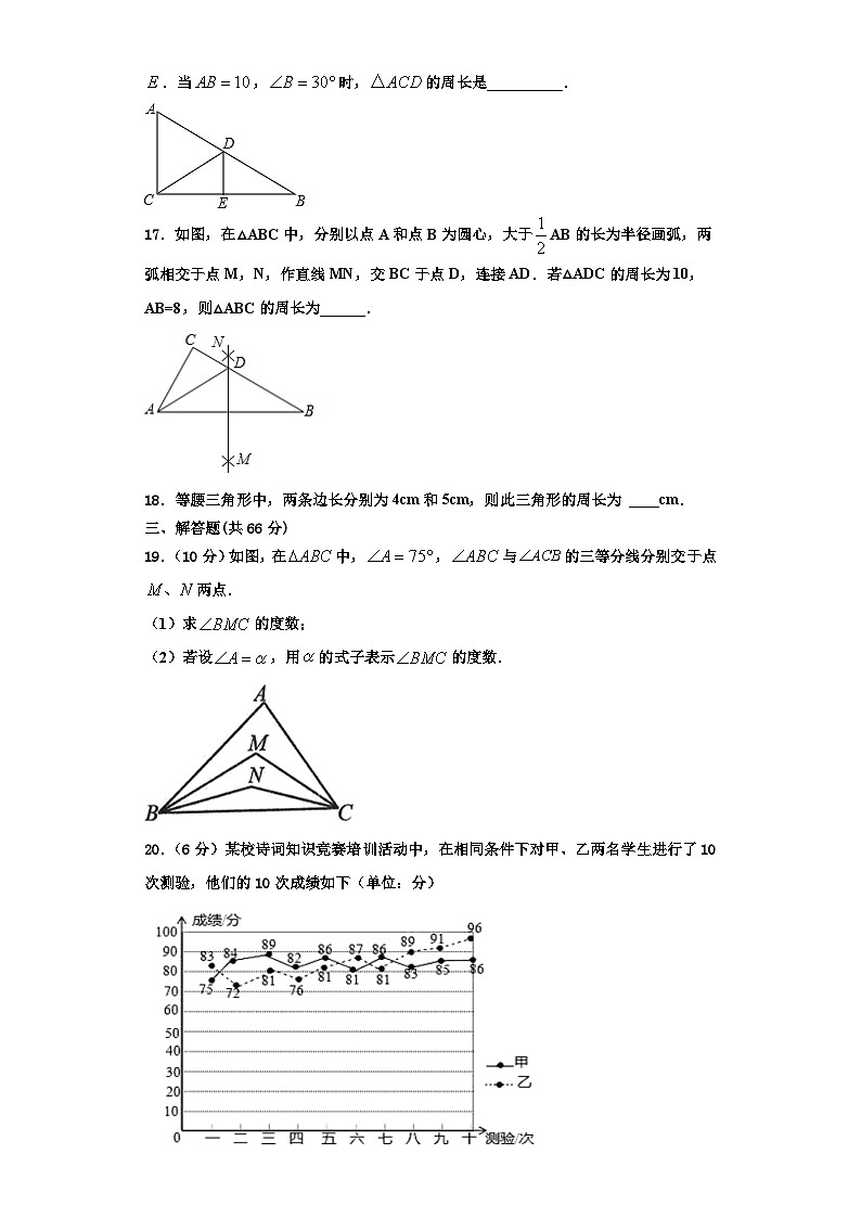 辽宁省皇姑区2023年八年级数学第一学期期末预测试题【含解析】第3页