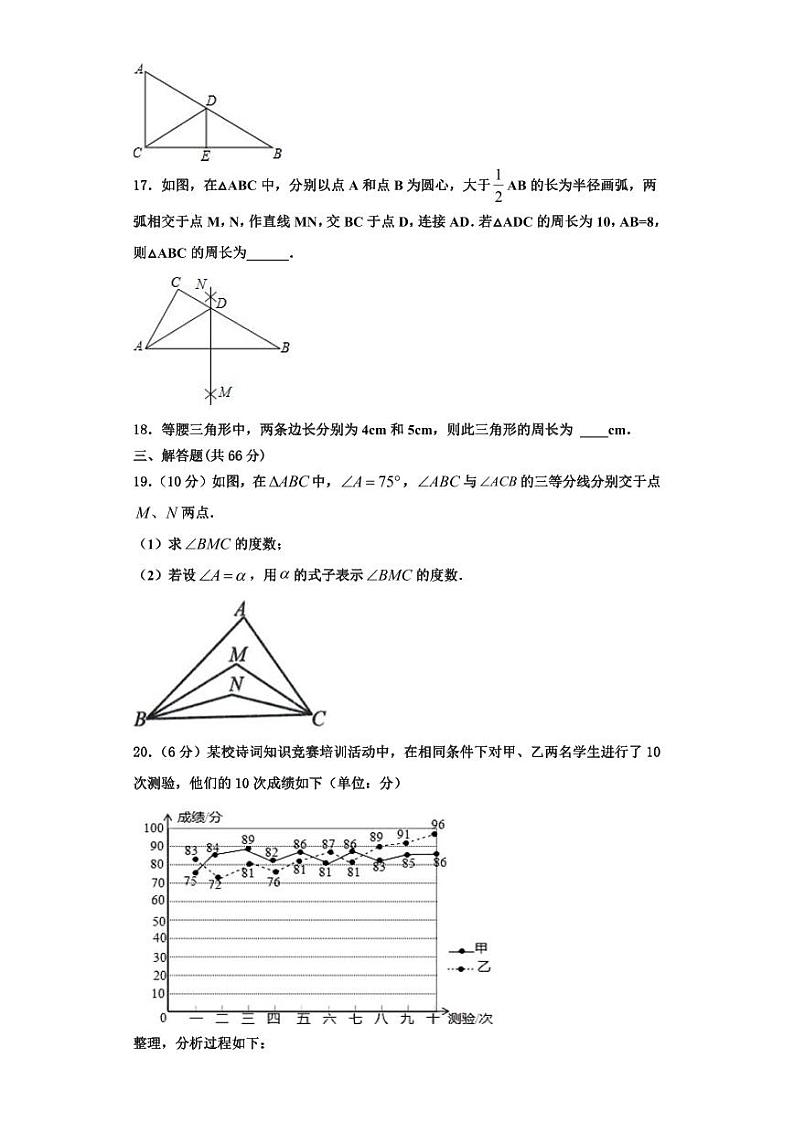 辽宁省皇姑区2023年八年级数学第一学期期末预测试题【含解析】第3页