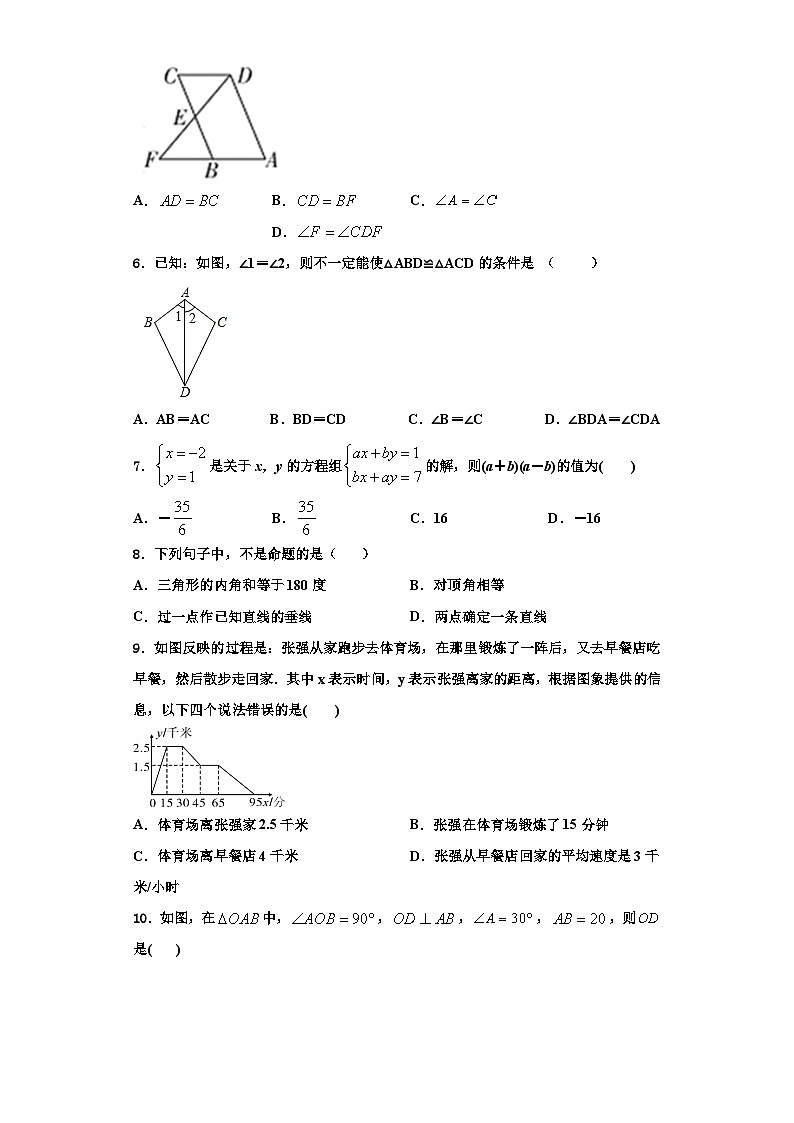 辽宁省皇姑区2023年数学八上期末检测模拟试题【含解析】第2页