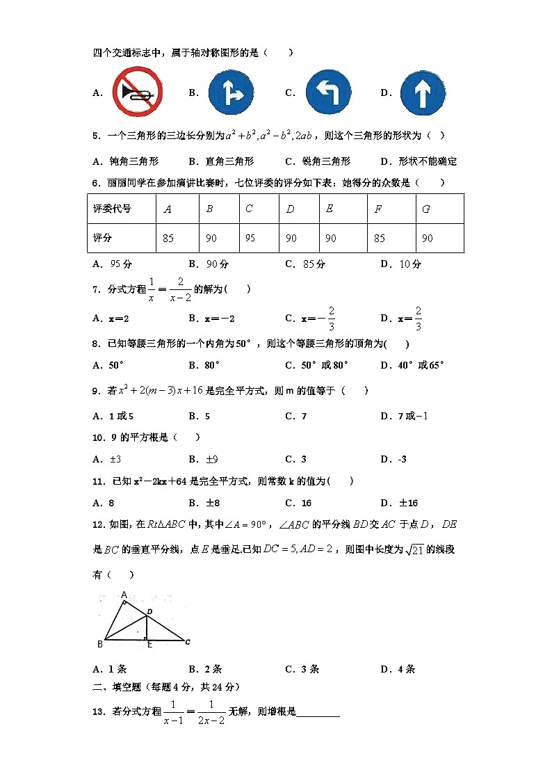 辽宁省锦州市2023年数学八年级第一学期期末复习检测模拟试题【含解析】02