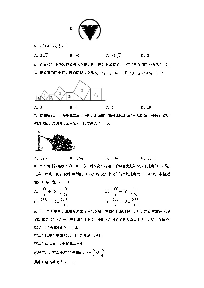辽宁省锦州市滨海期实验学校2023-2024学年八年级数学第一学期期末教学质量检测试题【含解析】第2页