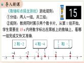 1.2 第2课时 相反数  课件 2024-2025-沪科版（2024）数学七年级上册