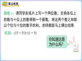 2.4 第1課時 去括號  課件 2024-2025-湘教版（2024）數(shù)學七年級上冊