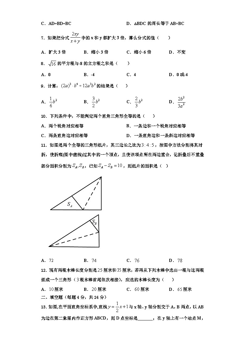 辽宁省锦州市滨海期实验学校2023年八年级数学第一学期期末学业质量监测试题【含解析】第2页