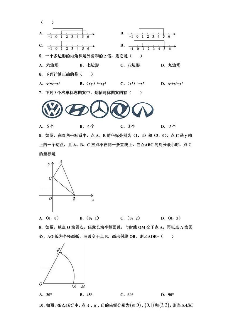 辽宁省锦州市滨海新区实验学校2023年数学八年级第一学期期末经典模拟试题【含解析】02