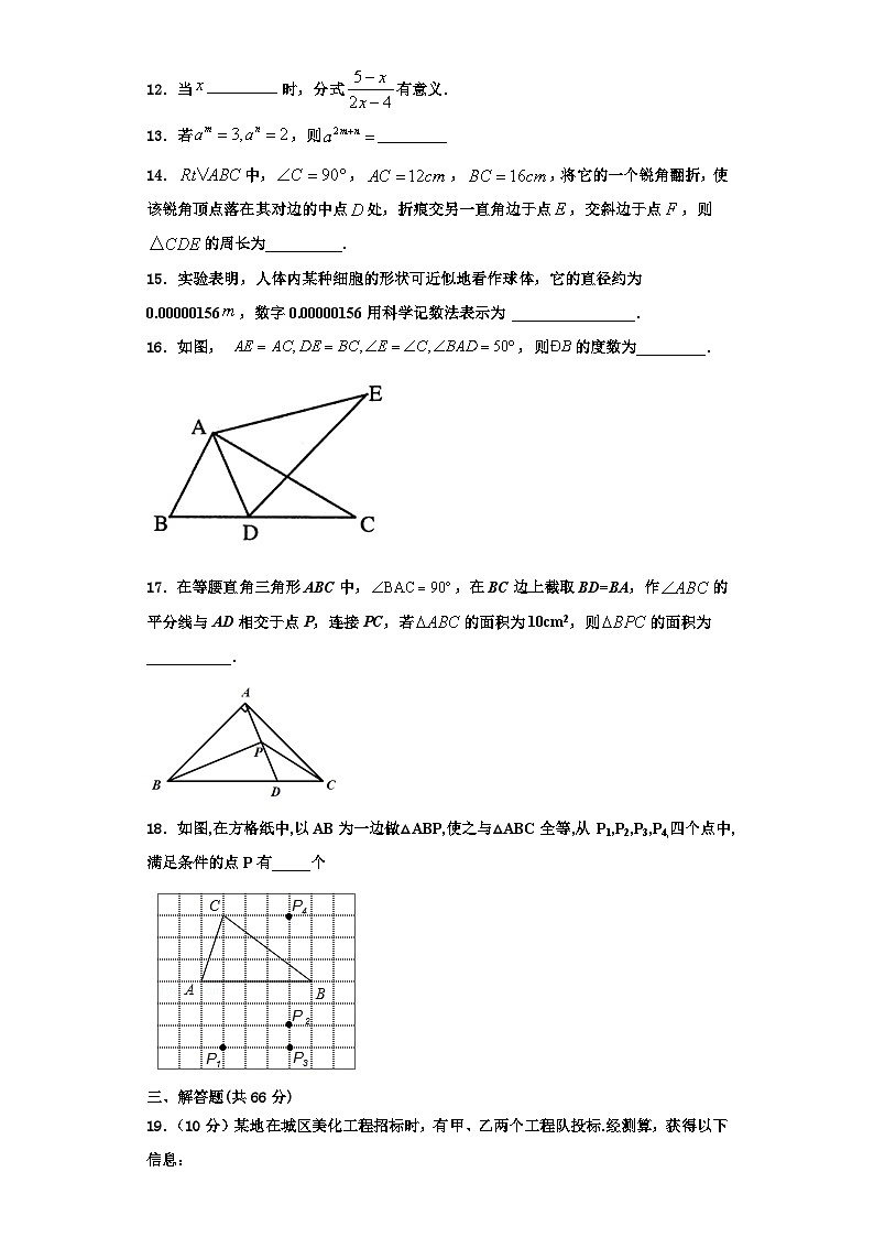 辽宁省锦州市第十九中学2023-2024学年数学八年级第一学期期末质量跟踪监视试题【含解析】03