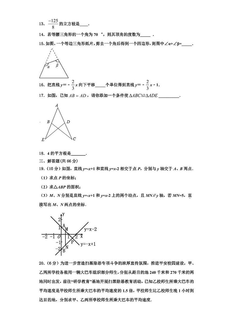 辽宁省锦州市凌海市2023年数学八年级第一学期期末考试试题【含解析】03