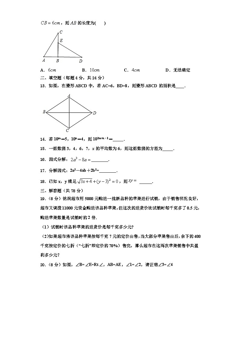 辽宁省锦州市名校2023-2024学年数学八年级第一学期期末经典模拟试题【含解析】03
