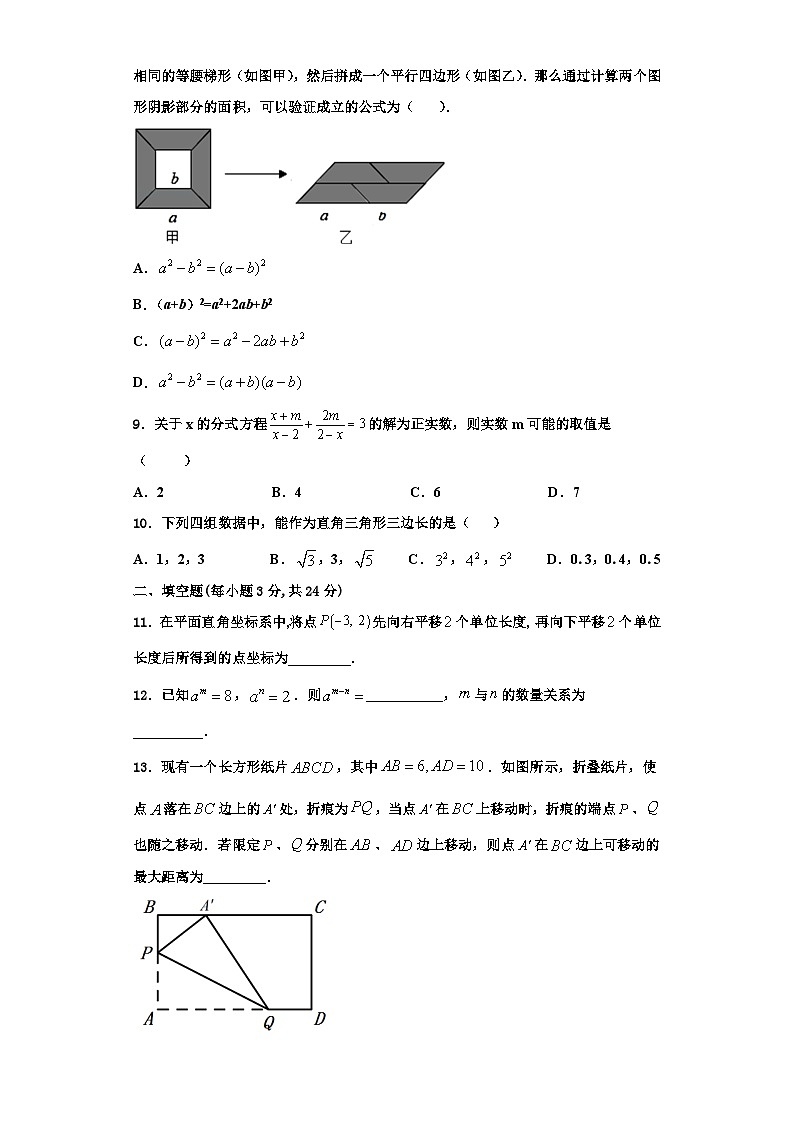 辽宁省锦州市名校2023-2024学年数学八年级第一学期期末质量跟踪监视试题【含解析】03
