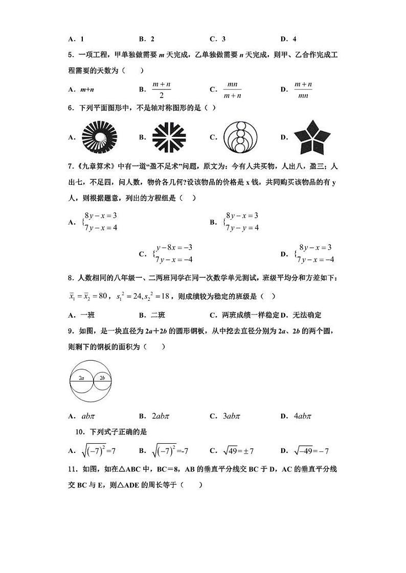 辽宁省锦州市新海新区实验学校2023年八年级数学第一学期期末达标检测试题【含解析】02