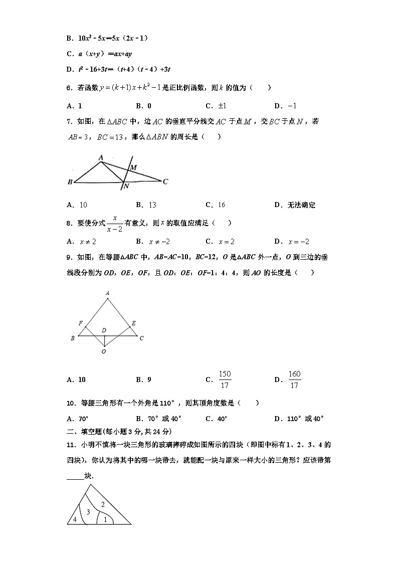 辽宁省锦州市新海新区实验学校2023年数学八年级第一学期期末达标测试试题【含解析】02