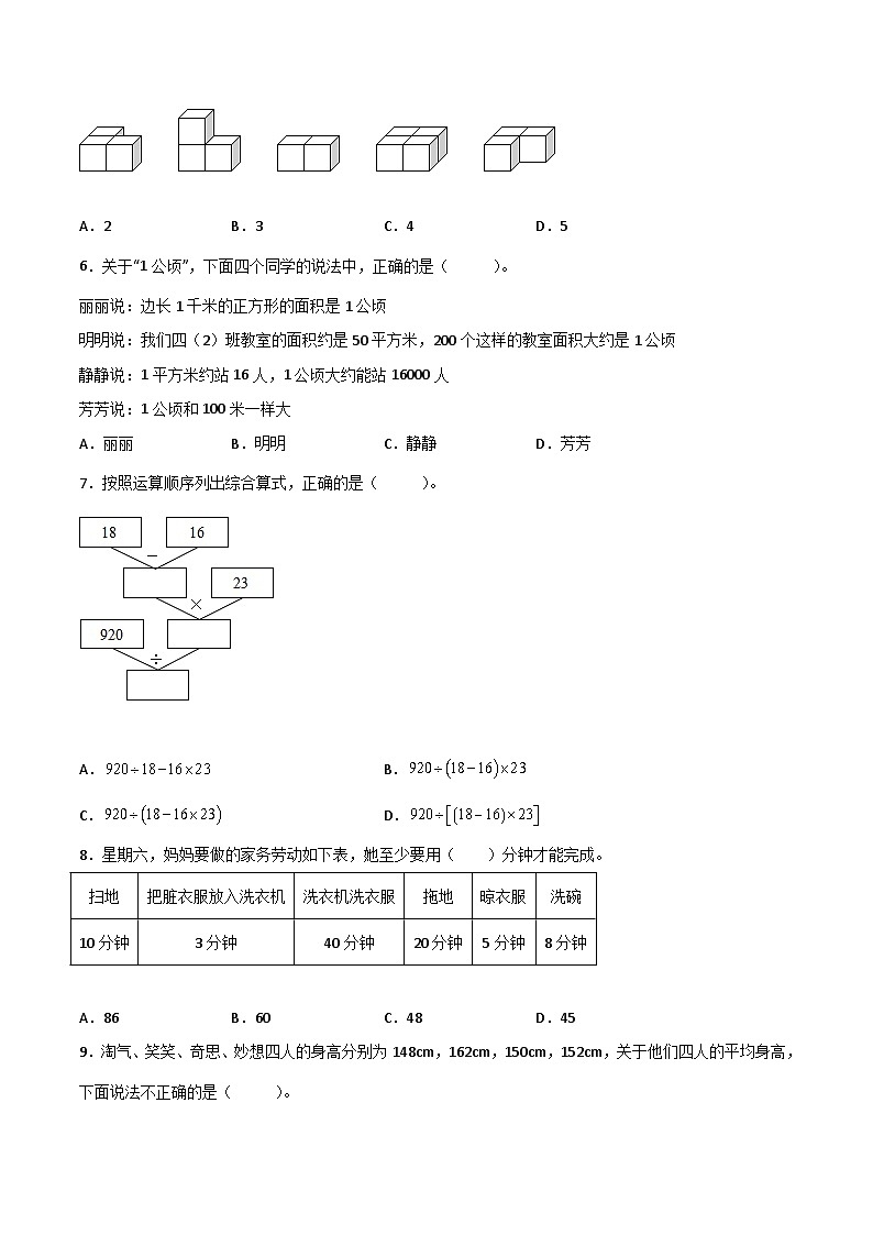 数学-2024年秋季七年级入学分班考试模拟卷（北师大版）03（解析+原卷+答题卡+答案及评分标准）02