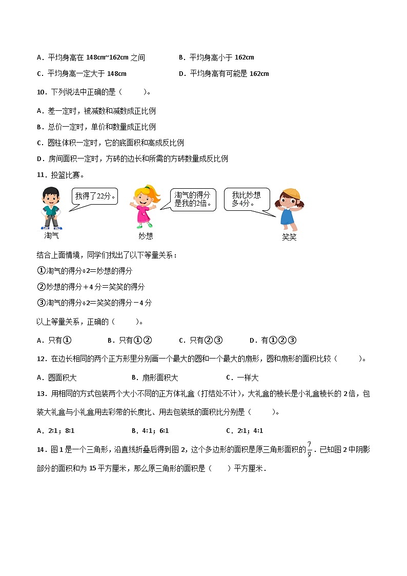 数学-2024年秋季七年级入学分班考试模拟卷（北师大版）03（解析+原卷+答题卡+答案及评分标准）03