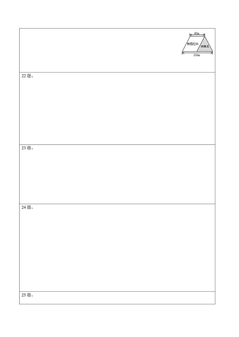 数学-2024年秋季七年级入学分班考试模拟卷（北师大版）03（解析+原卷+答题卡+答案及评分标准）02