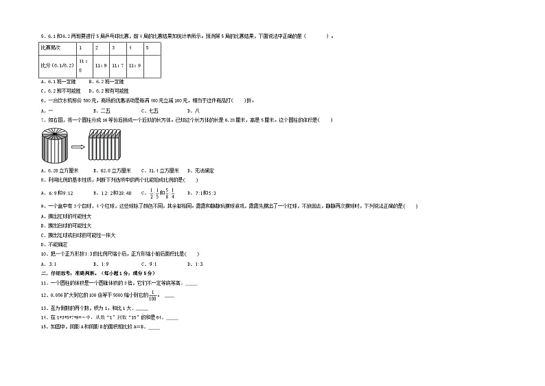 数学-2024年秋季七年级入学分班考试模拟卷（北师大版）09（A3+A4+解析+原卷+答题卡+答案）02