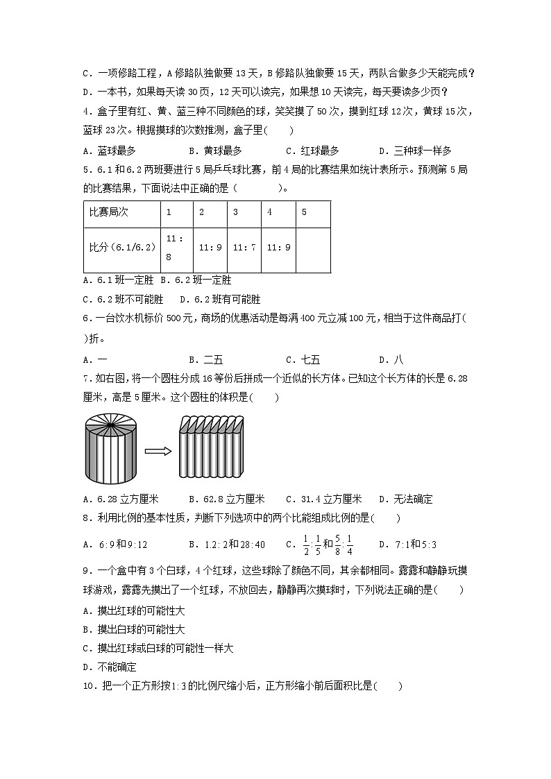 数学-2024年秋季七年级入学分班考试模拟卷（北师大版）09（A3+A4+解析+原卷+答题卡+答案）02