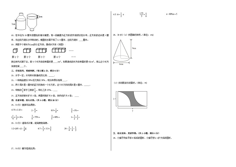 数学-2024年秋季七年级入学分班考试模拟卷（北师大版）12（A3+A4+解析+原卷+答题卡+答案）02