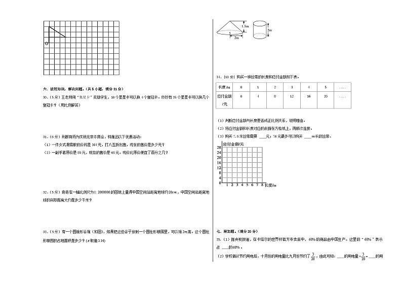 数学-2024年秋季七年级入学分班考试模拟卷（北师大版）12（A3+A4+解析+原卷+答题卡+答案）03