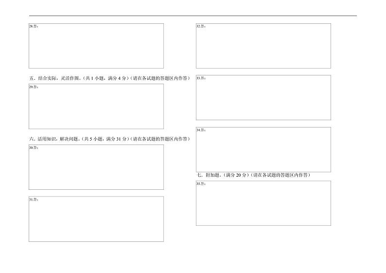 数学-2024年秋季七年级入学分班考试模拟卷（北师大版）12（A3+A4+解析+原卷+答题卡+答案）02