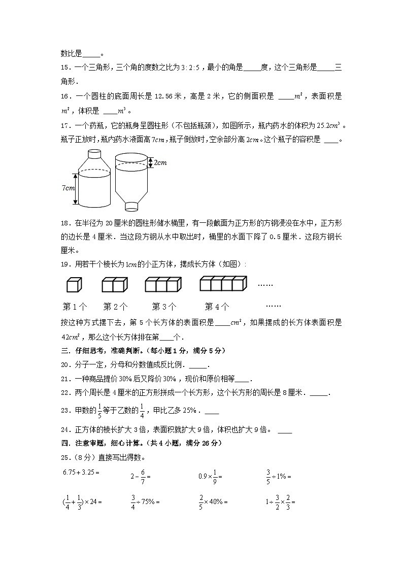 数学-2024年秋季七年级入学分班考试模拟卷（北师大版）12（A3+A4+解析+原卷+答题卡+答案）03
