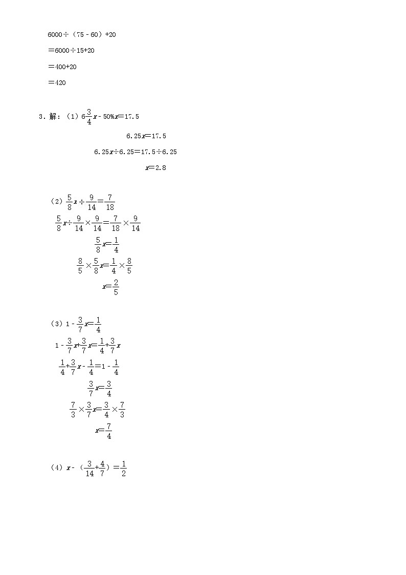 数学-2024年秋季七年级入学分班考试模拟卷（苏教版）11（解析+原卷+答题卡）02