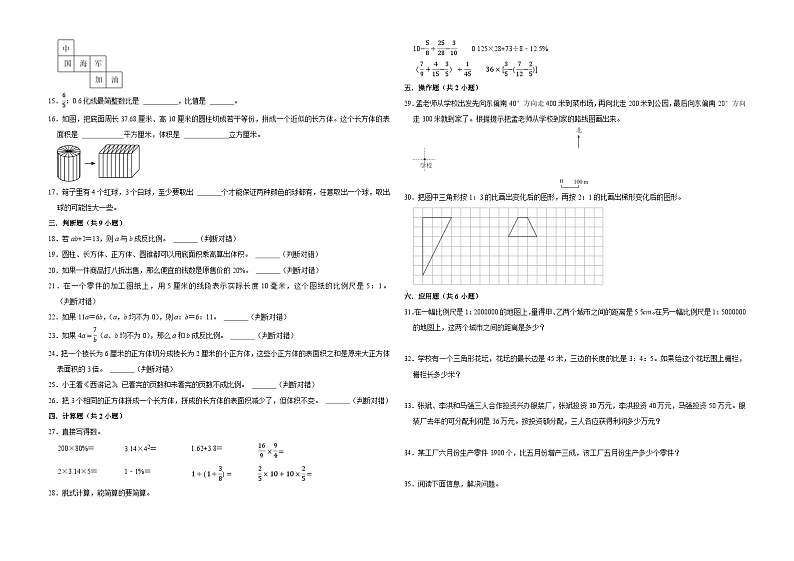【开学考】安徽省合肥市重点中学2024-2025学年小升初自主招生考试数学培优卷（苏教版）02