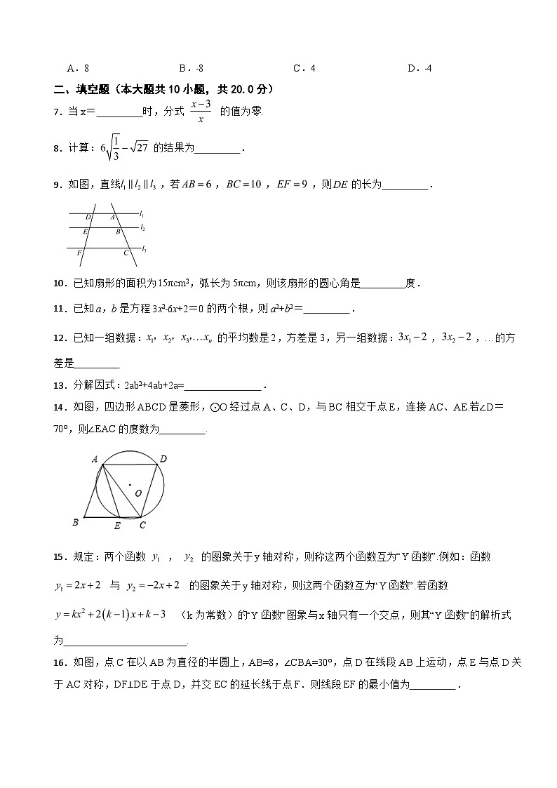 2024年江苏省南京中考数学仿真模拟卷附答案02