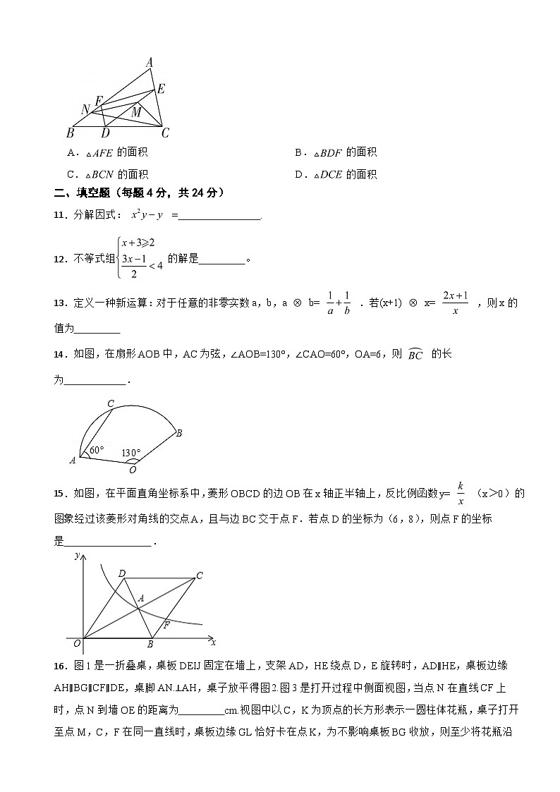 2024年浙教版数学初中学业水平考试模拟试题附答案第3页