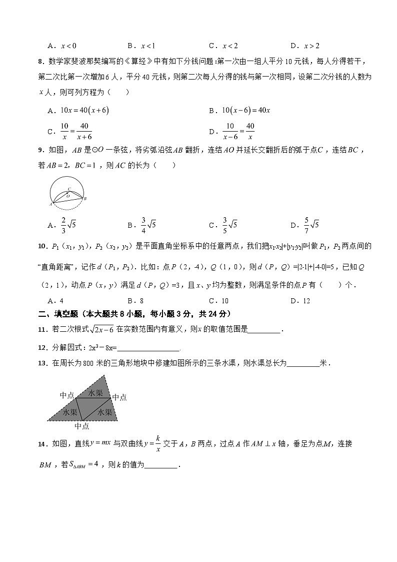 湖南省2024年初中学业水平考试模拟数学试卷附答案02