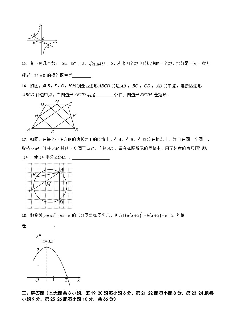 湖南省2024年初中学业水平考试模拟数学试卷附答案03