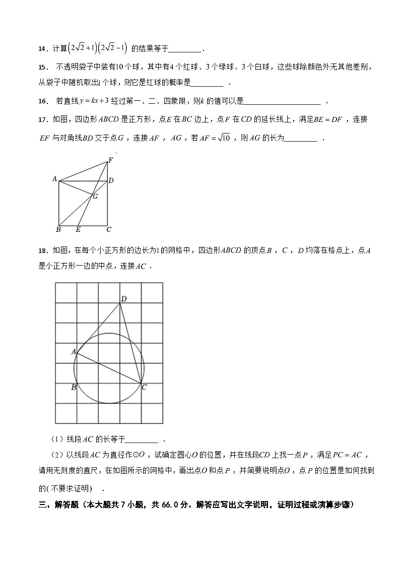 天津市西青区2024年中考二模数学考试试卷附答案03
