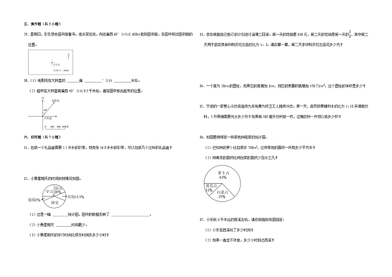 山东省济南市重点中学2024-2025学年小升初数学自主招生考试分班预测卷（人教版）03