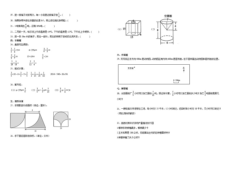 广东省广州市重点中学2024-2025学年小升初分班考数学押题卷（人教版）02