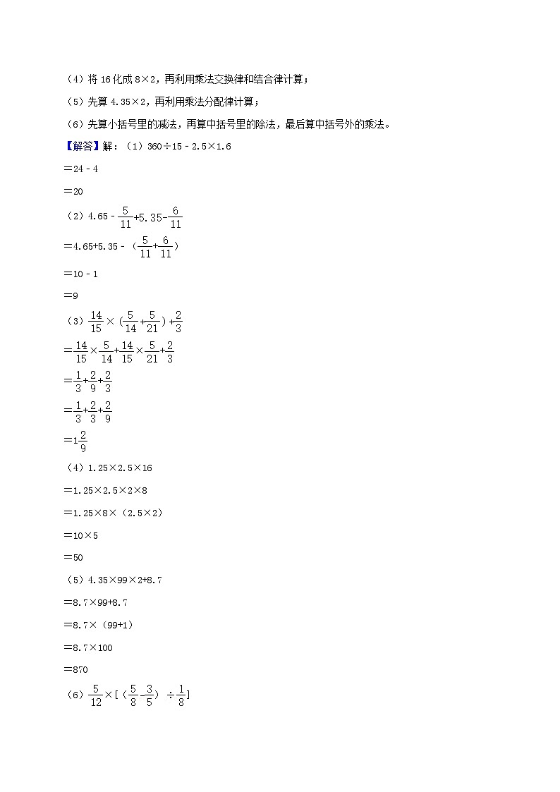 2024年江苏苏州市重点中学小升初自主招生分班考数学试卷（苏教版）（A4+A3+全解全析+参考答案）02