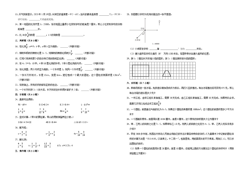 山东省济南市重点中学2024-2025学年小升初数学自主招生考试分班冲刺卷（人教版）第2页