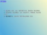 2.1銳角三角比（同步課件）-2024-2025學(xué)年九年級數(shù)學(xué)上冊教材配套教學(xué)課件+同步練習(xí)（青島版）