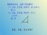 2.1銳角三角比（同步課件）-2024-2025學(xué)年九年級數(shù)學(xué)上冊教材配套教學(xué)課件+同步練習(xí)（青島版）