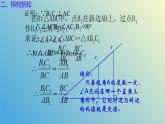 2.1銳角三角比（同步課件）-2024-2025學(xué)年九年級數(shù)學(xué)上冊教材配套教學(xué)課件+同步練習(xí)（青島版）