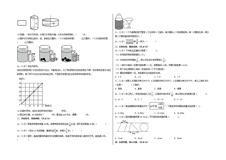数学（选拔卷01）（考试版A3）第2页
