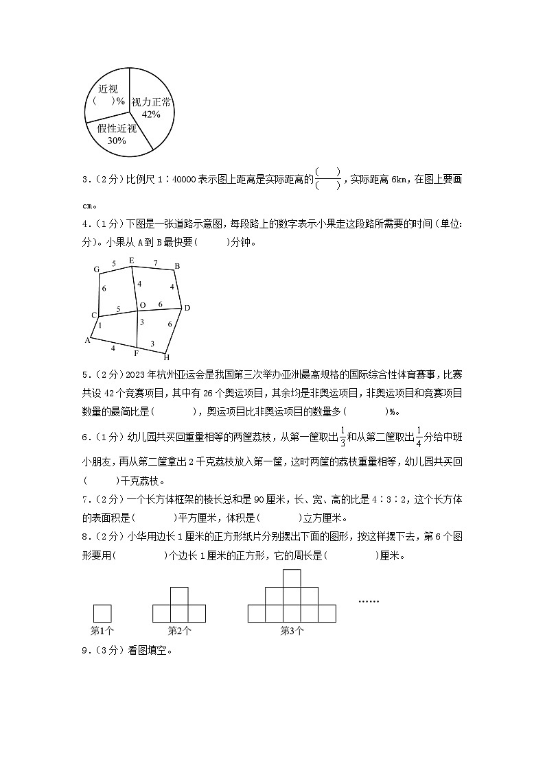 数学（选拔卷01）（考试版A4）第2页