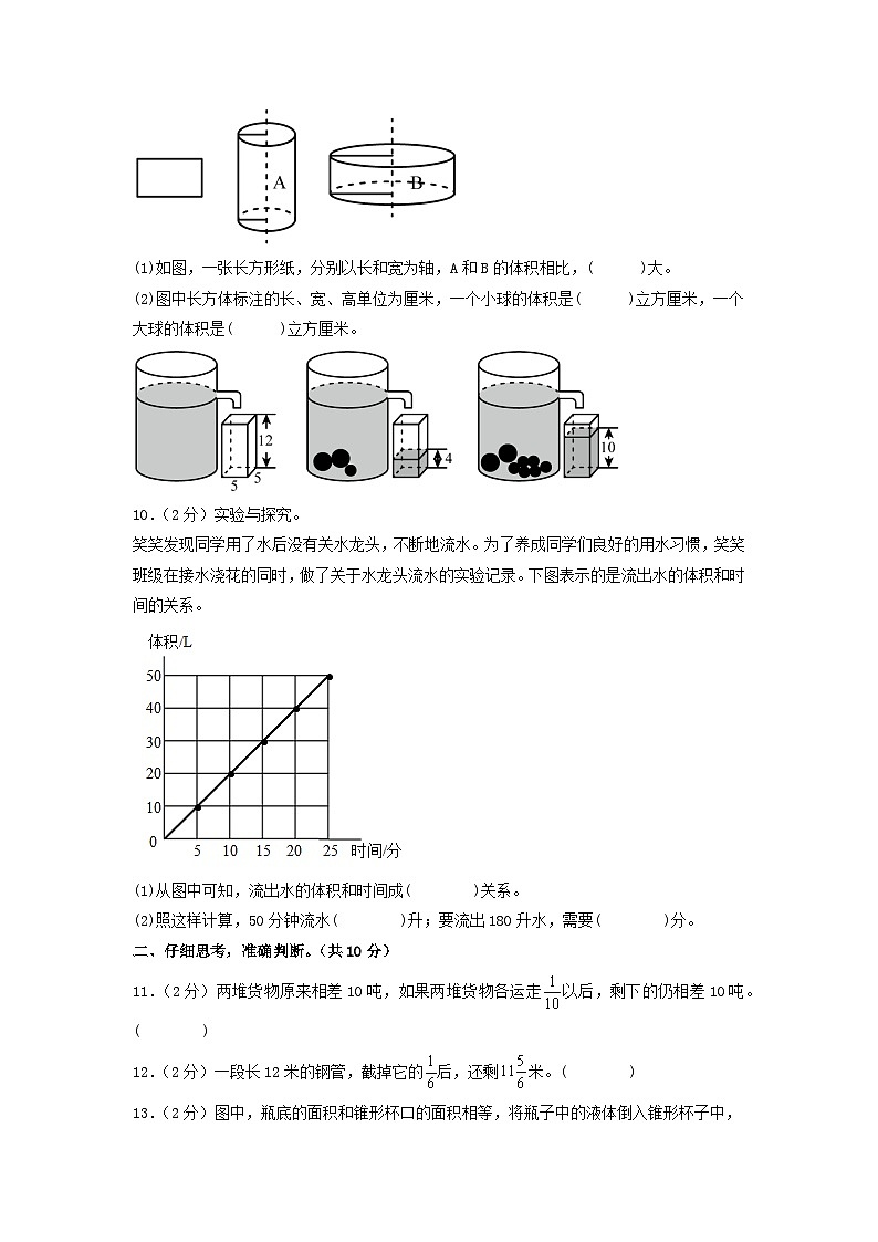 数学（选拔卷01）（考试版A4）第3页